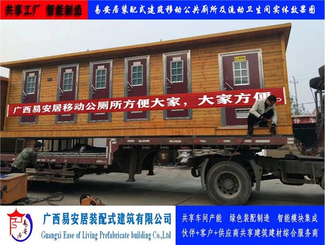 易安居共享工厂 移动公共厕所与流动卫生间的专业设计制造供应及卫生间用具一站式解决方案